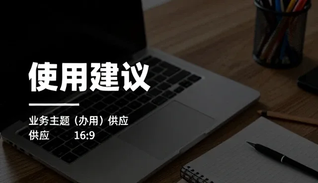 如何科学维护节日礼品套装中的定制商品